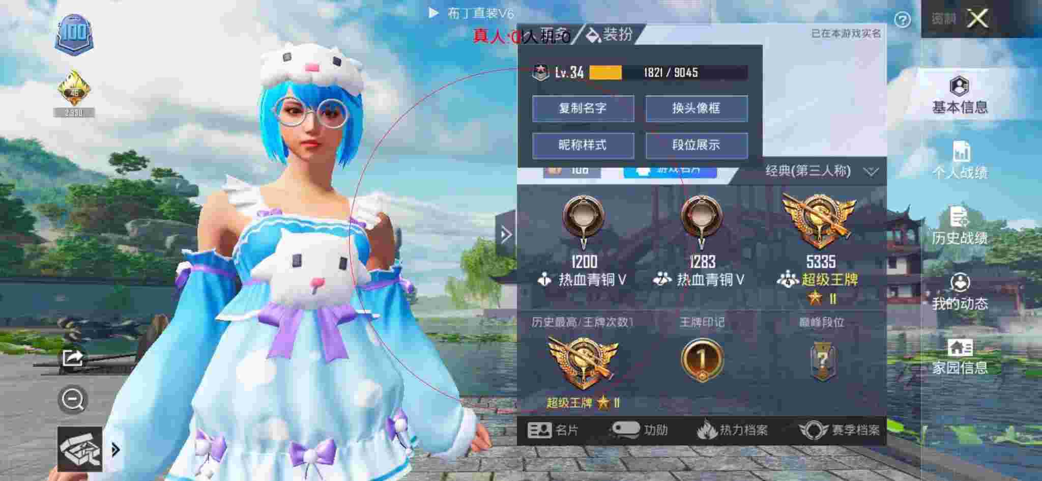 和平精英透视自瞄 - 和平精英手游版游戏外挂辅助预览图